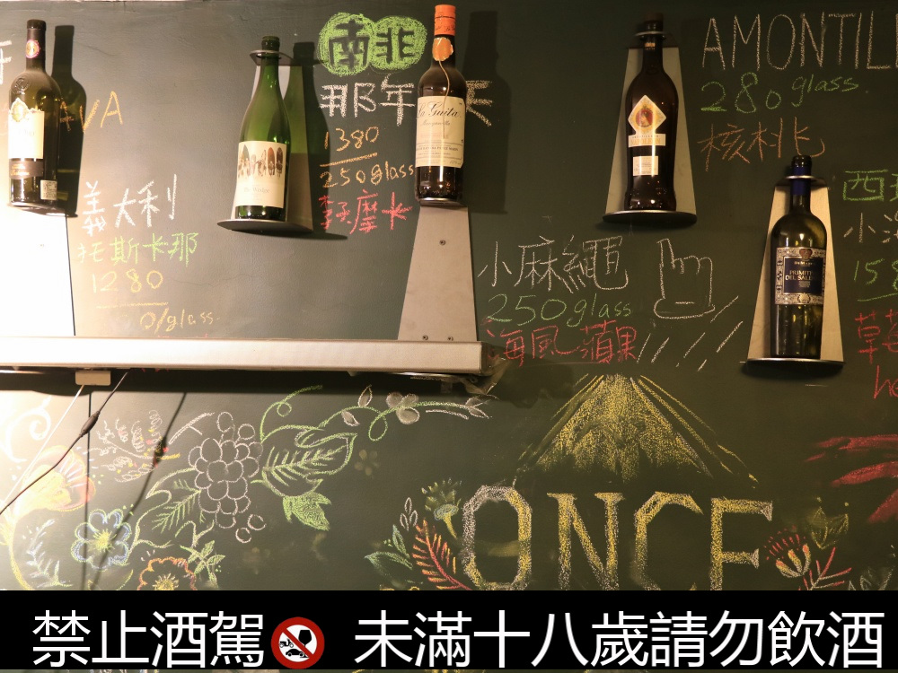 台北市酒吧│ONCE café & Bar無心戒酒互助會起源地，下午開喝又何妨！